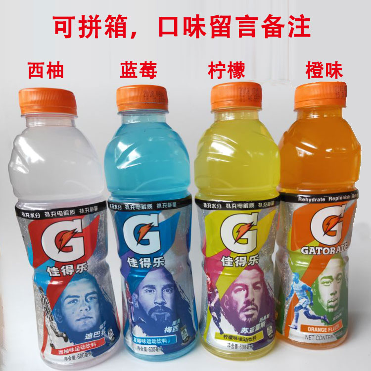 清仓处理 佳得乐(柠檬、橙味、蓝莓4种混搭)600ML*15瓶在类目 咖啡/麦片/冲饮, 饮料, 功能饮料中 - 来自Buy2taobao.com提供专业的淘宝代购服务