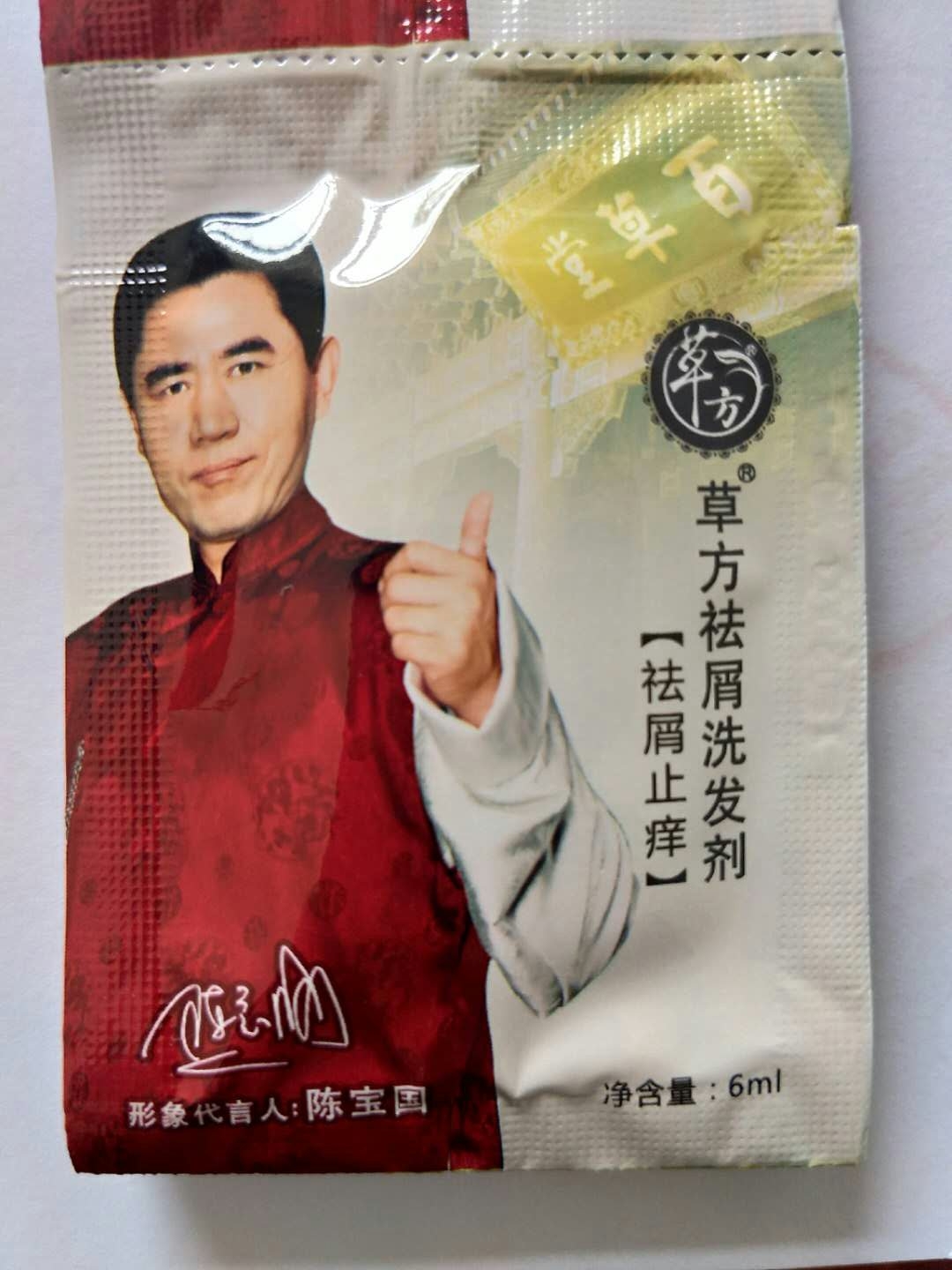 百草堂去屑洗发水小包装6ML头屑洗发剂去头皮屑去油止痒洗发露5包|msdalam kategori Care pembersih/tuala wanita/kertas/Aromatherapy, Rambut dan badan/kebersihan peribadi, rambut bersih/jururawat/pemodelan, syampu - dari Buy2taobao.com untuk memberikan perkhidmatan ejen Taobao profesional membeli