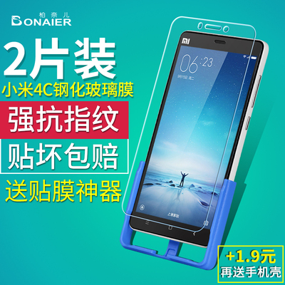 柏奈儿 小米4c钢化膜米四c全屏高清玻璃防摔防爆指纹手机贴膜