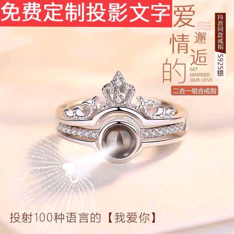 情侣对戒纯银女刻字100种我爱你投影定制网红二合一皇冠戒指|ruв категории Украшения,ювелирные изделия, кольцо/кольцо - от Buy2taobao.com для оказания профессиональной услуги покупки агента Taobao