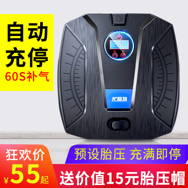 车载充气泵便携式打气泵汽车轮胎打气筒电动气泵车用双缸高压充气在类目 汽车/用品/配件/改装, 汽车影音/车用电子/电器, 车用电子/电器, 车载充气泵中 - 来自Buy2taobao.com提供专业的淘宝代购服务