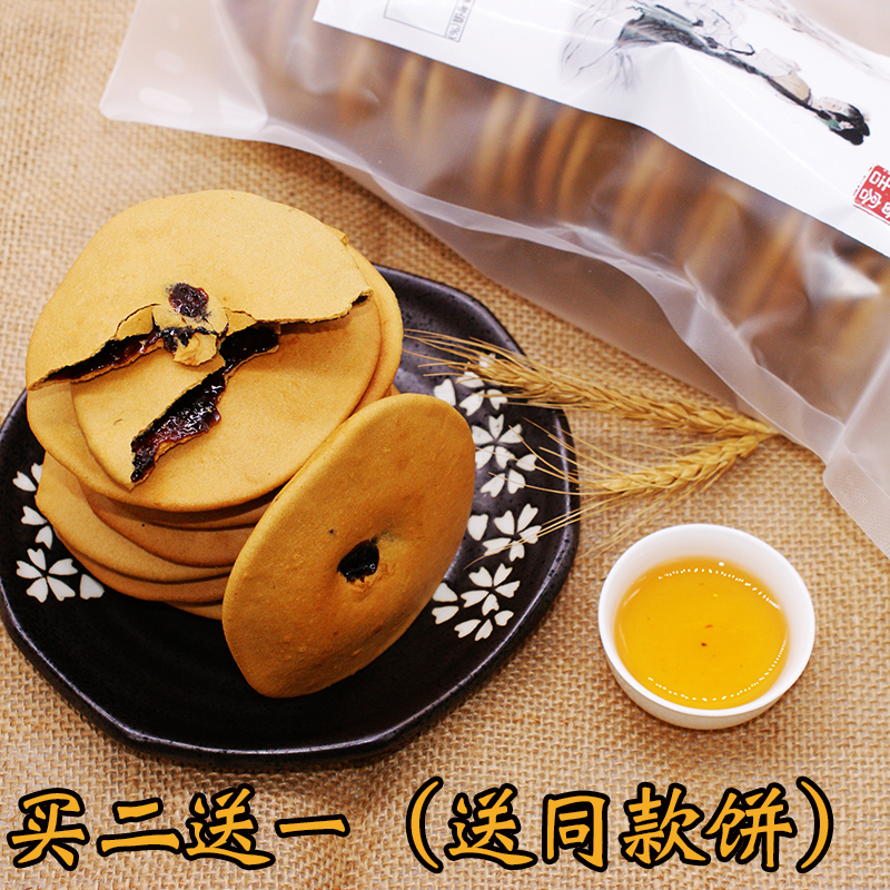 【买2送1】红糖肚脐饼双炉饼年货美食潮汕特产传统糕点网红饼零食在类目 零食/坚果/特产, 糕点/点心, 传统糕点中 - 来自Buy2taobao.com提供专业的淘宝代购服务