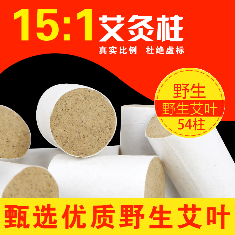 绿莹野生黄金艾条 五年陈艾柱纯手工艾绒艾灸条 南阳|ruв категории личный уход/Здравоохранение/массажное оборудование, различные аксессуары, массажное оборудование аксессуары - от Buy2taobao.com для оказания профессиональной услуги покупки агента Taobao