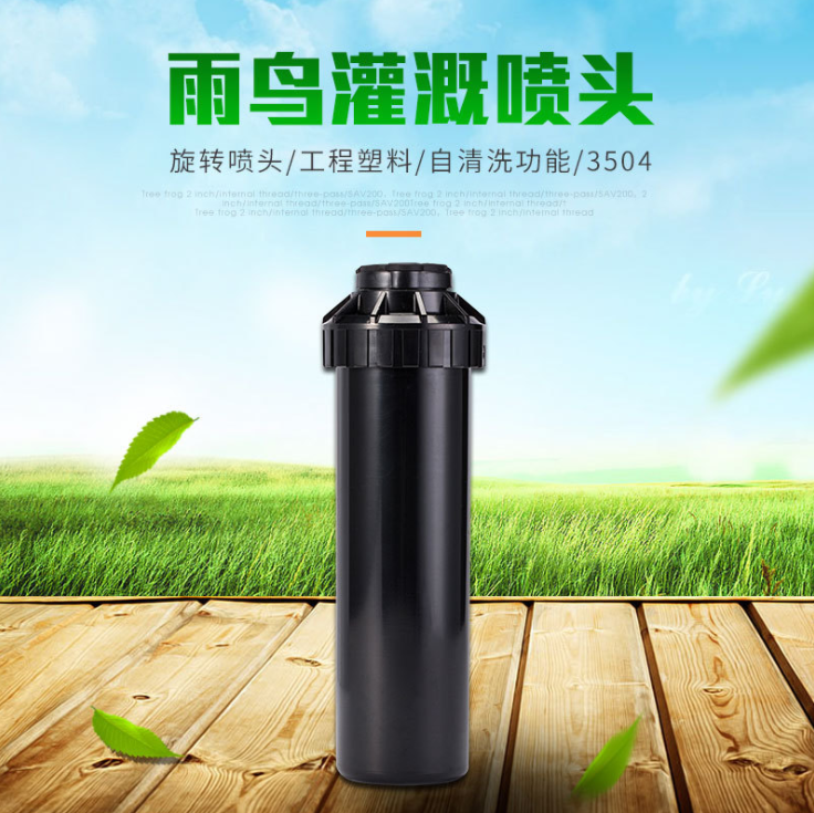 quality goods Rain Bird 3500 series Buried rotate Nozzle 3504 Nozzle Lawn Sprinklers Irrigation equipmentin the Flower delivery/Flowers simulation/Plants gardening , Gardening supplies , Water gun/Underground sprinklers , Buried rotating nozzle category - from Buy2taobao.com to provide professional Taobao agent buy service