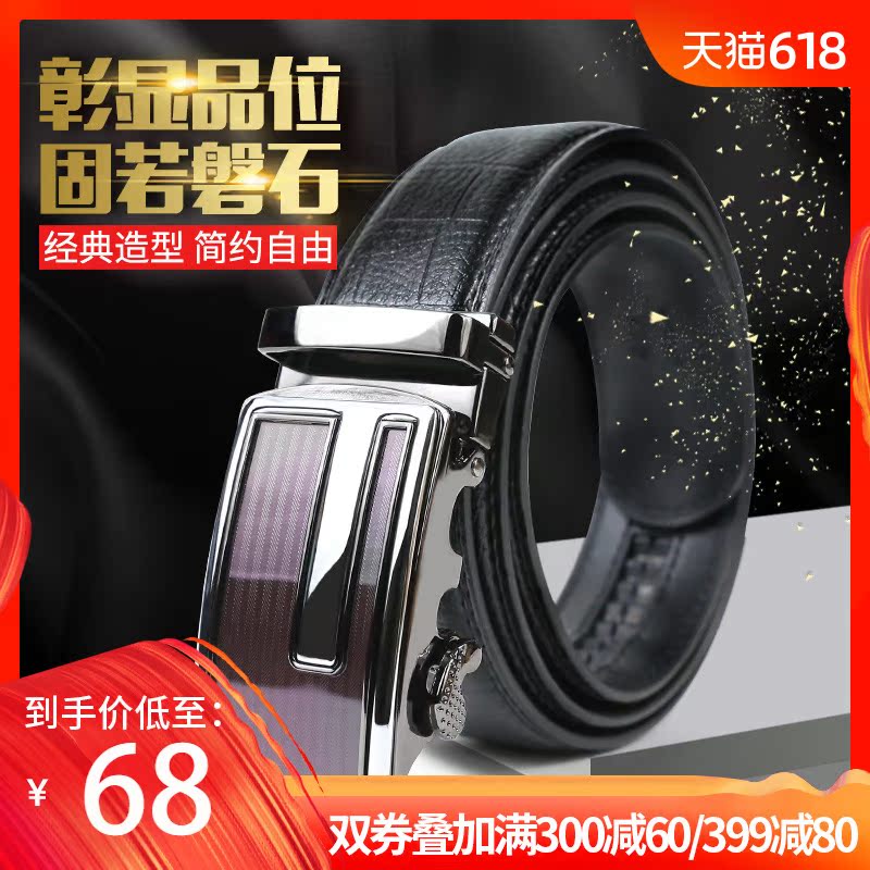 3515强人男士自动扣皮带真皮腰带商务休闲中青年牛皮潮流韩版裤带|ruв категории Аксессуары, пояс/пояс/пояс - от Buy2taobao.com для оказания профессиональной услуги покупки агента Taobao