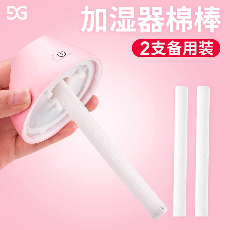USB加湿器棉棒空气净化器棉芯替换备用2支装|ruв категории Цифровые аксессуары, Usb компьютерной периферии, рука теплом коврик для мыши usb - от Buy2taobao.com для оказания профессиональной услуги покупки агента Taobao