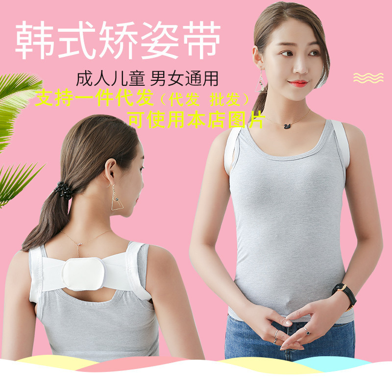 韩国驼背矫正器防驼背矫正带成年男女士驼背背部揹揹矫正带在类目 个人护理/保健/按摩器材, 美体瘦身, 矫姿用品中 - 来自Buy2taobao.com提供专业的淘宝代购服务