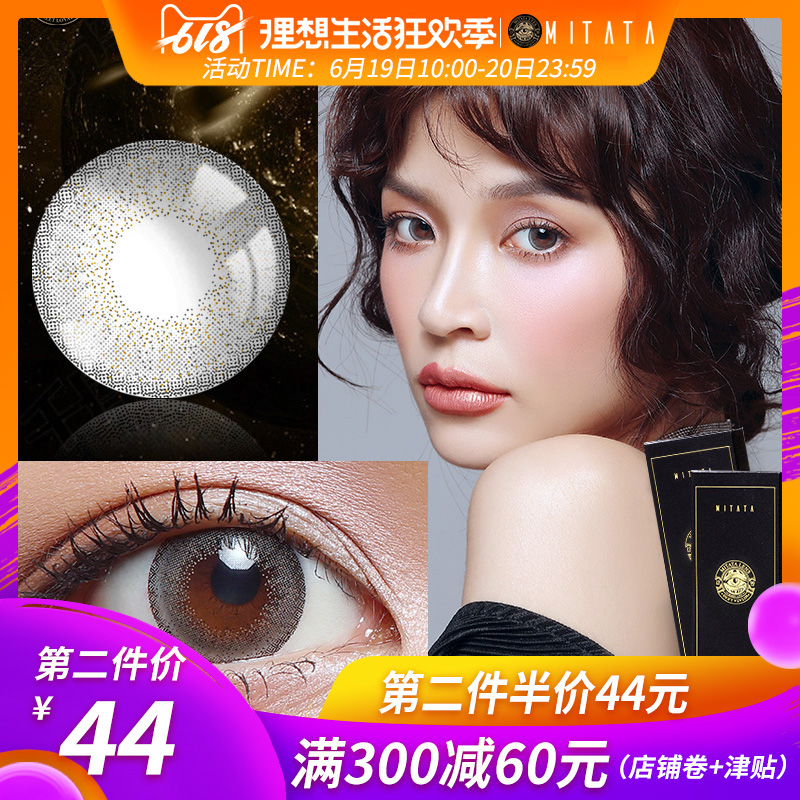 mitata日抛彩色近视隐形眼镜小直径银河混血10片装网红同款女灰色在类目 隐形眼镜/护理液, 彩色隐形眼镜中 - 来自Buy2taobao.com提供专业的淘宝代购服务