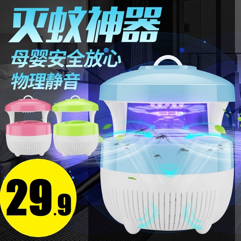 新款驱蚊器可插电USB随身便携式野外驱虫灭蚊灯户外静音灭蚊神器在类目 居家日用, 驱虫用品, 灭蚊灯/吸蚊机/灭蝇灯中 - 来自Buy2taobao.com提供专业的淘宝代购服务