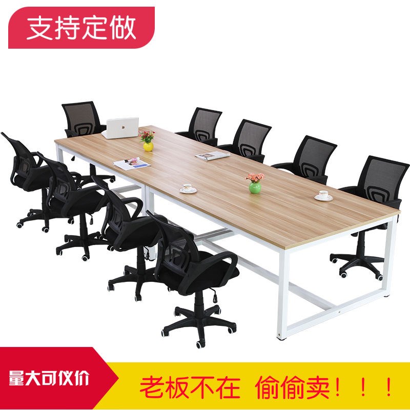 簡約現代會議桌長桌子工作台長方形小型4人-6人2米簡易公司辦公桌在類目 商業/辦公傢俱, 辦公傢俱, 辦公桌, 會議桌中 - 來自Buy2taobao.com提供專業的淘寶代購服務