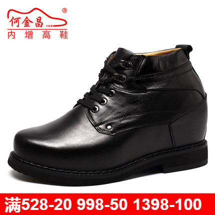 Hejinchang Heighten shoes Men's Raised shoes Business Formal leather shoes Increase 13 Men's Shoes outdoors Casual shoesin the Men's Shoes, High shoes category - from Buy2taobao.com to provide professional Taobao agent buy service