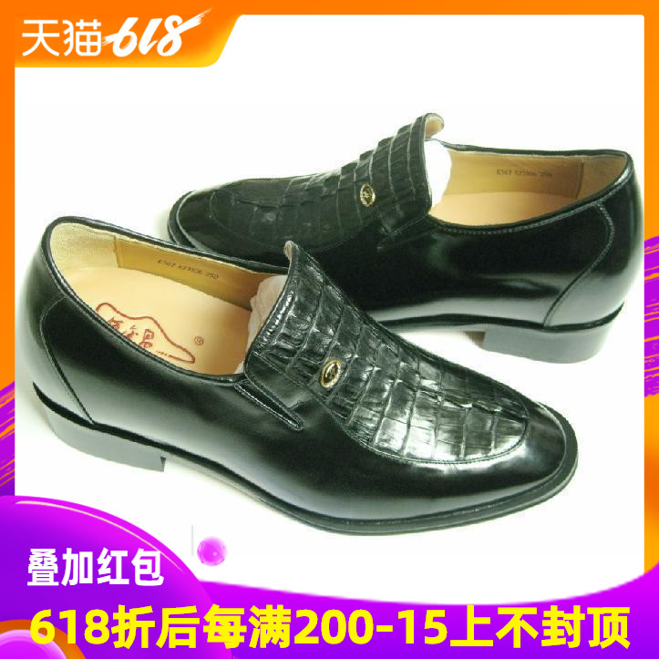 Boutique Customized Hejinchang Heighten shoes Men's Raised shoes Business Formal Set foot Crocodile skin leather shoes 7.5cmin the Men's Shoes, Low shoes category - from Buy2taobao.com to provide professional Taobao agent buy service