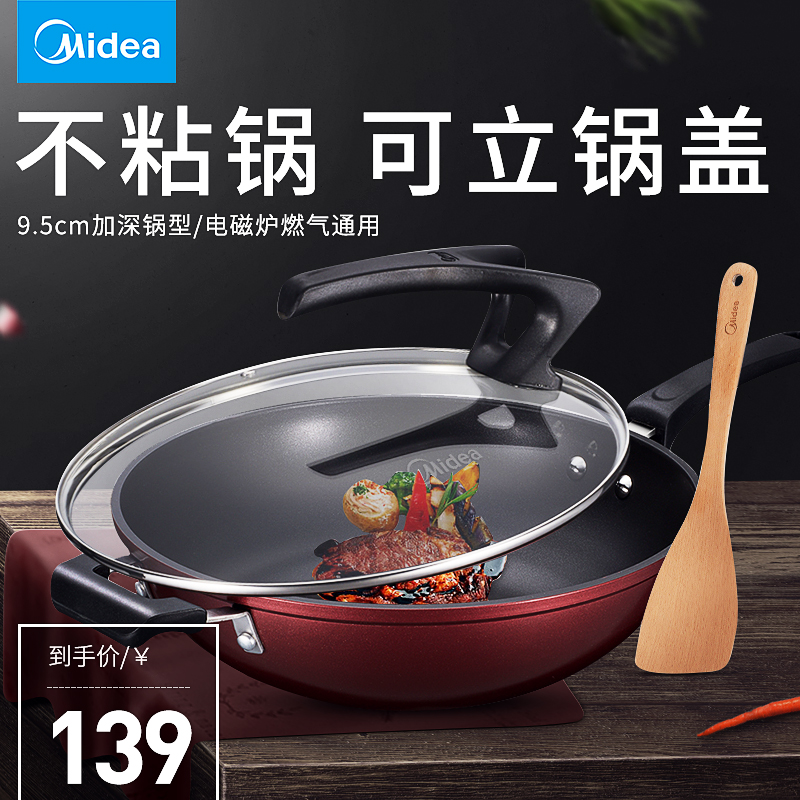 Midea/美的少油烟平底炒锅不粘锅电磁炉炒菜锅32cm不粘锅具CL32T1在类目 厨房/烹饪用具, 烹饪用具, 锅具/煲/烧水壶, 炒锅中 - 来自Buy2taobao.com提供专业的淘宝代购服务