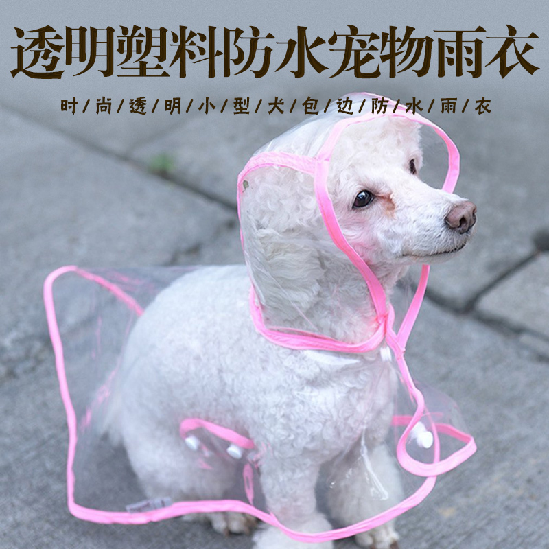 狗狗雨衣泰迪比熊四脚 防水透明雨衣中小型犬小狗防水雨披狗衣服|msdalam kategori haiwan peliharaan/makanan haiwan dan bekalan, Haiwan pakaian dan aksesori, haiwan pakaian/baju hujan - dari Buy2taobao.com untuk memberikan perkhidmatan ejen Taobao profesional membeli