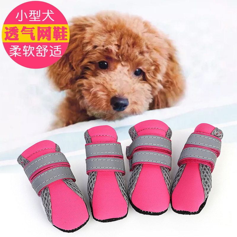 狗狗鞋子贵宾犬泰迪博美比熊 鞋套透气网柔软居家鞋小狗休闲鞋子|msdalam kategori haiwan peliharaan/makanan haiwan dan bekalan, Haiwan pakaian dan aksesori, kasut - dari Buy2taobao.com untuk memberikan perkhidmatan ejen Taobao profesional membeli