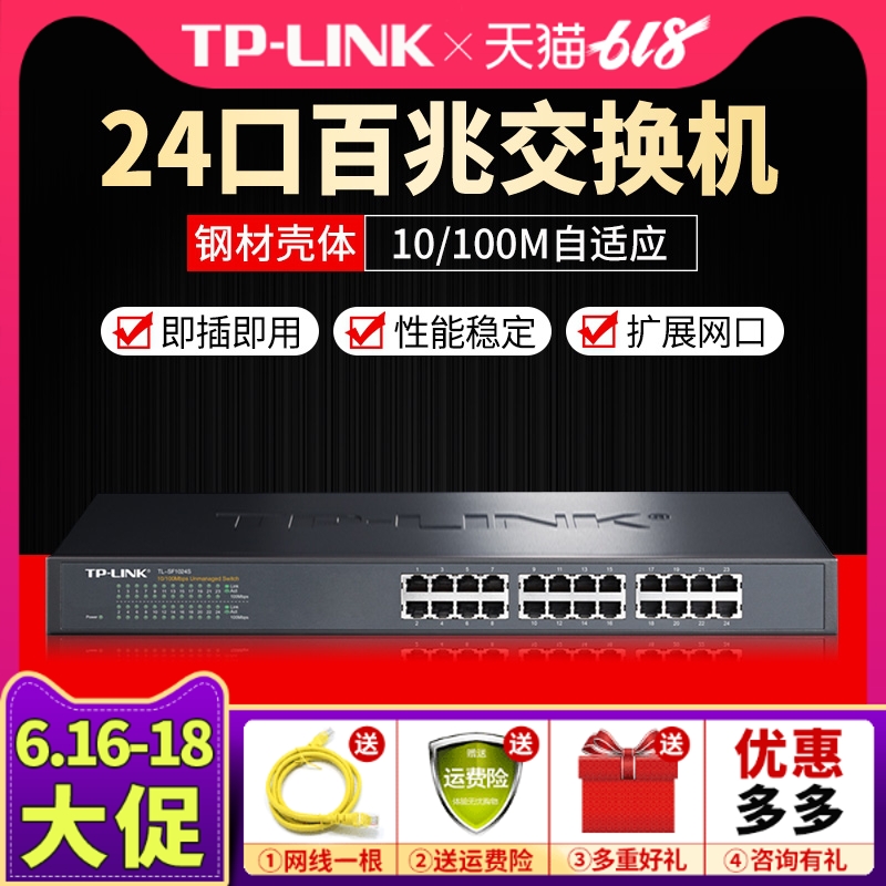 TP-LINK百兆网络交换机24口机架网线分线器集线器监控家用商用企业级办公酒店电脑上网TL-SF1024S在类目 网络设备/网络相关, 交换机中 - 来自Buy2taobao.com提供专业的淘宝代购服务