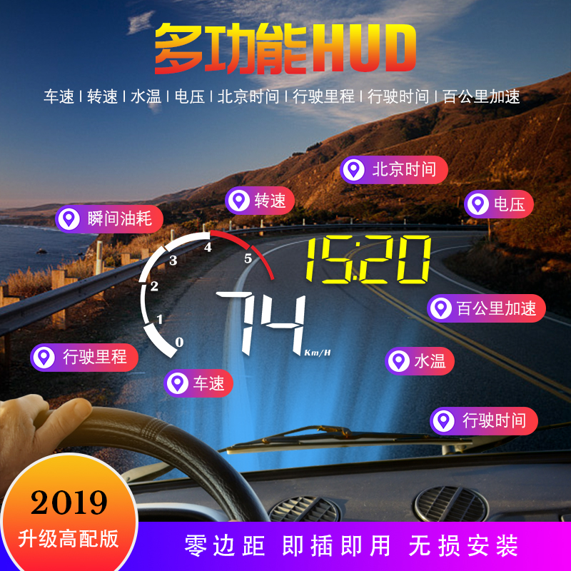 车载HUD高清抬头显示器汽车通用行车电脑OBD平视速度多功能投影仪在类目 汽车/用品/配件/改装, 汽车影音/车用电子/电器, 汽车电子防盗安防, 抬头显示/HUD中 - 来自Buy2taobao.com提供专业的淘宝代购服务