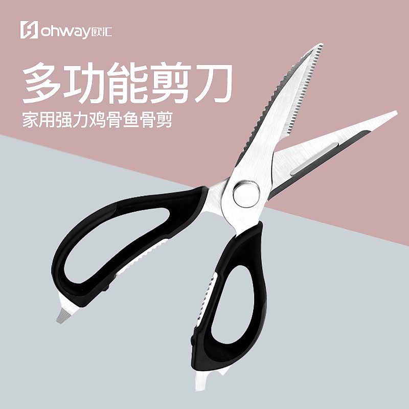欧汇不锈钢多功能剪刀家用强力鸡骨剪鱼骨食物烧烤肉剪厨房小工具|ruв категории кухня/посуда, барбекю/выпечка утварь, барбекю печь/барбекю diy приборов, Другие барбекю товаров - от Buy2taobao.com для оказания профессиональной услуги покупки агента Taobao
