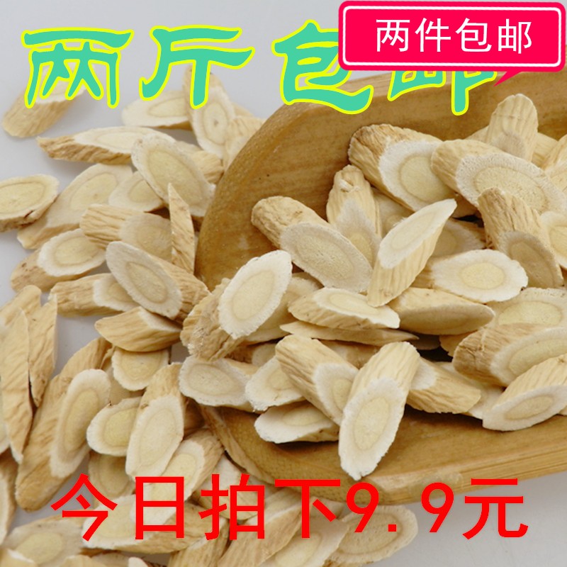 精选优质新品黄芪500克甘肃陇西原产地纯正黄芪片黄氏黄茋非野生|msdalam kategori makanan berkhasiat tradisional, Lain tonik tradisional, Astragalus - dari Buy2taobao.com untuk memberikan perkhidmatan ejen Taobao profesional membeli