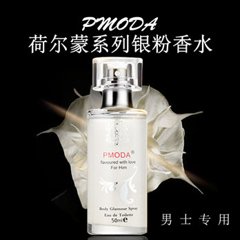 PMODA男女士香水持久淡香清新男人味學生自然古龍水網紅禮物正品在類目 彩妝/香水/美妝工具, 香水中 - 來自Buy2taobao.com提供專業的淘寶代購服務