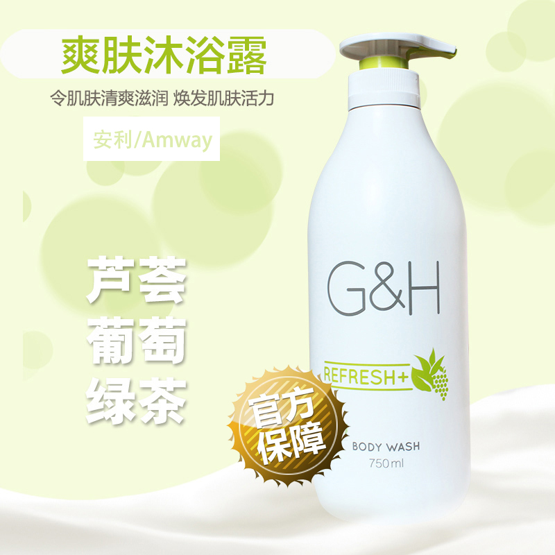 安利官方旗舰店官网正品店安利沐浴露雅蜜清爽型清凉夏季750ml女|msdalam kategori Care pembersih/tuala wanita/kertas/Aromatherapy, Rambut dan badan/kebersihan peribadi, Pembersih badan, gel mandian - dari Buy2taobao.com untuk memberikan perkhidmatan ejen Taobao profesional membeli