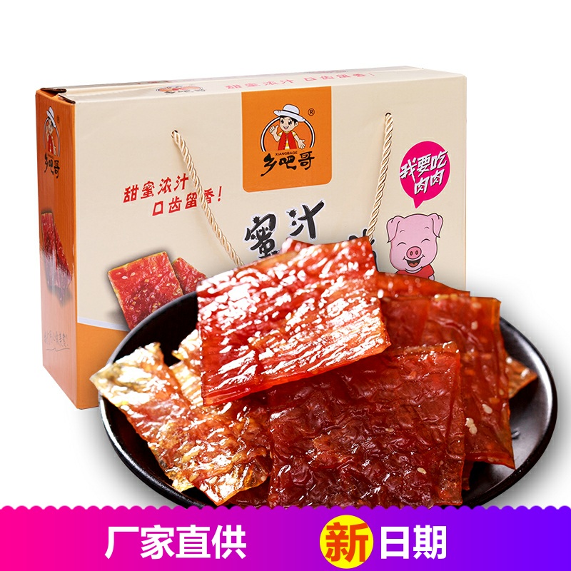 温州特产乡吧哥蜜汁小肉片乡巴哥香猪肉片猪肉脯即食小吃零食美食|ruв категории закуски/орехи/специальность, вяленое мясо/свинину, говядину/мясное закуски, свинина - от Buy2taobao.com для оказания профессиональной услуги покупки агента Taobao