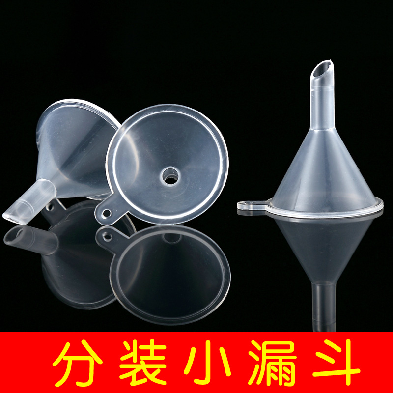 液體香水分裝塑料漏鬥 爽膚水化妝水精油分裝工具 迷妳乳液小漏鬥在類目 彩妝/香水/美妝工具, 其他美容工具, 化妝/美容工具中 - 來自Buy2taobao.com提供專業的淘寶代購服務