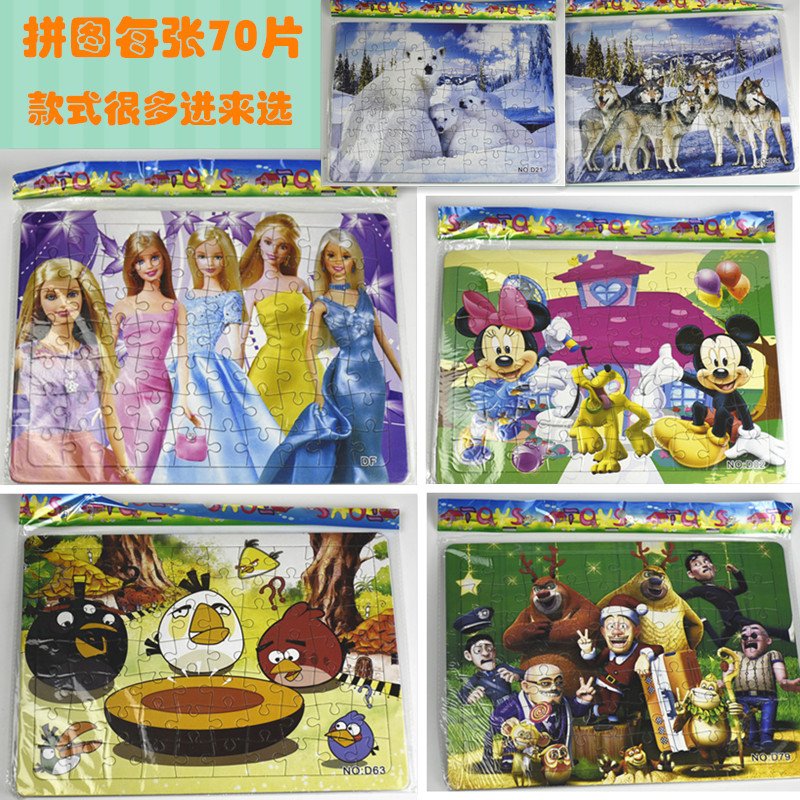 兒童玩具智力拼圖卡通圖案70片鍛煉開發小孩子動腦能力好玩的禮品在類目 玩具/童車/益智/積木/模型, 串珠/拼圖/配對/拆裝/敲打玩具, 拼圖/拼板中 - 來自Buy2taobao.com提供專業的淘寶代購服務