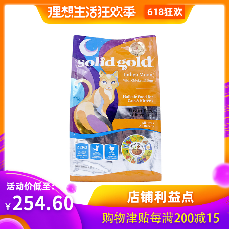 全球易供-美国进口素力高金装天然无谷幼猫成猫粮主粮6磅|ruв категории животное/Животное питание и принадлежностей, кошка основных зерновых культур - от Buy2taobao.com для оказания профессиональной услуги покупки агента Taobao