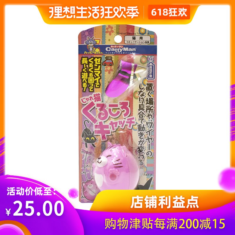 几何猫 喵喵聚会扭起来 多格漫猫咪发条扭扭猫 旋转猫发条智玩具在类目 宠物/宠物食品及用品, 猫/狗玩具, 橡胶球/球形玩具中 - 来自Buy2taobao.com提供专业的淘宝代购服务