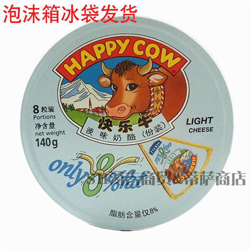 Happy Cow/ Happy cow light cheese/ mild cheese cheese encapsulation 140 gramin the Snacks/Nuts/Specialty , Cheese/Dairy/, Inner Mongolia cheese category - from Buy2taobao.com to provide professional Taobao agent buy service