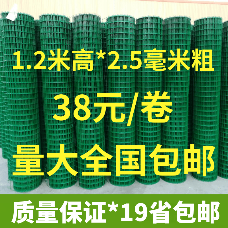 荷蘭網鐵絲網圍欄養殖網養雞網家用防護網圈地隔離護欄網1.5米高在類目 五金/工具, 施工保護, 交通安全保護, 護欄/隔離欄中 - 來自Buy2taobao.com提供專業的淘寶代購服務
