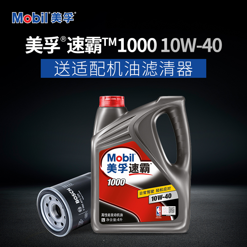 美孚速霸1000 10W-40机油矿物油汽车发动机机油润滑油SN级4L正品|msdalam kategori kereta/artikel/Fitting/Refit, Beauty Auto/penyelenggaraan/perkhidmatan, produk penyelenggaraan kereta, Minyak Enjin Kereta - dari Buy2taobao.com untuk memberikan perkhidmatan ejen Taobao profesional membeli