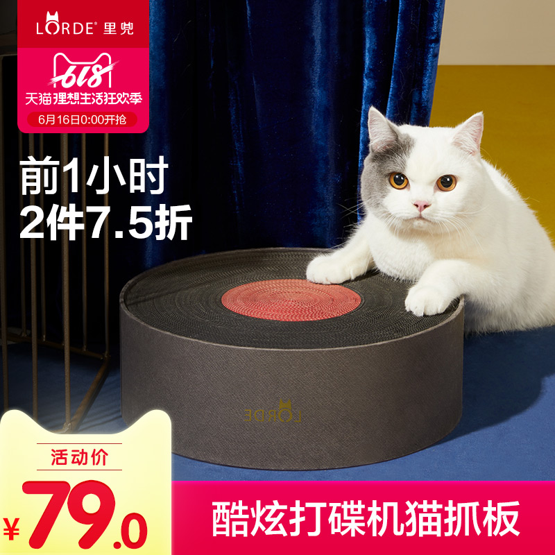 LORDE Riddle dish-beater DJ Scratching High-end Corrugated paper wear-resisting Cat litter Kitty Toys Suppliesin the Pet/Pet food and supplies , Cat/Dog Toys , Scratching category - from Buy2taobao.com to provide professional Taobao agent buy service