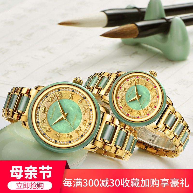 艾華仕 手表男女機械表真皮全自動白玉翡翠防水情侶手表壹對腕表在類目 手錶, 腕錶中 - 來自Buy2taobao.com提供專業的淘寶代購服務
