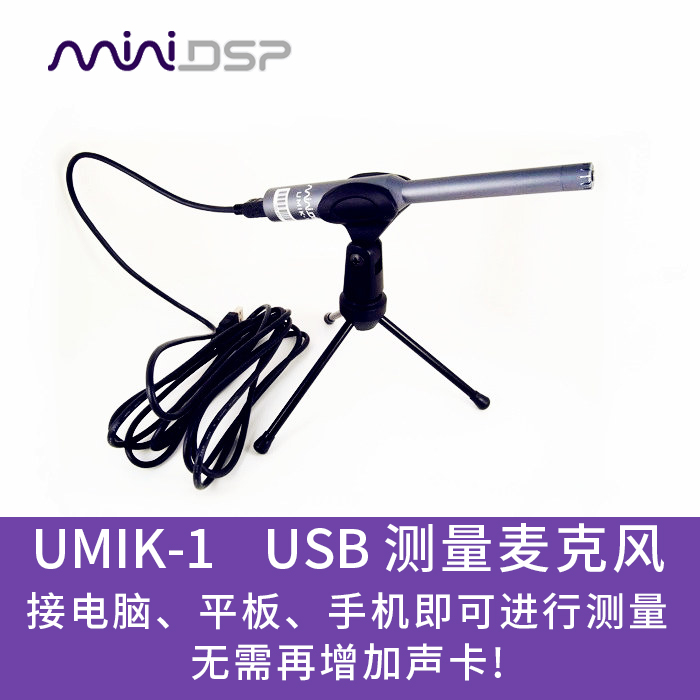 miniDSP UMIK-1电声学场测量麦克风试话筒压强频响曲线调音箱在类目 影音电器, 麦克风/话筒中 - 来自Buy2taobao.com提供专业的淘宝代购服务