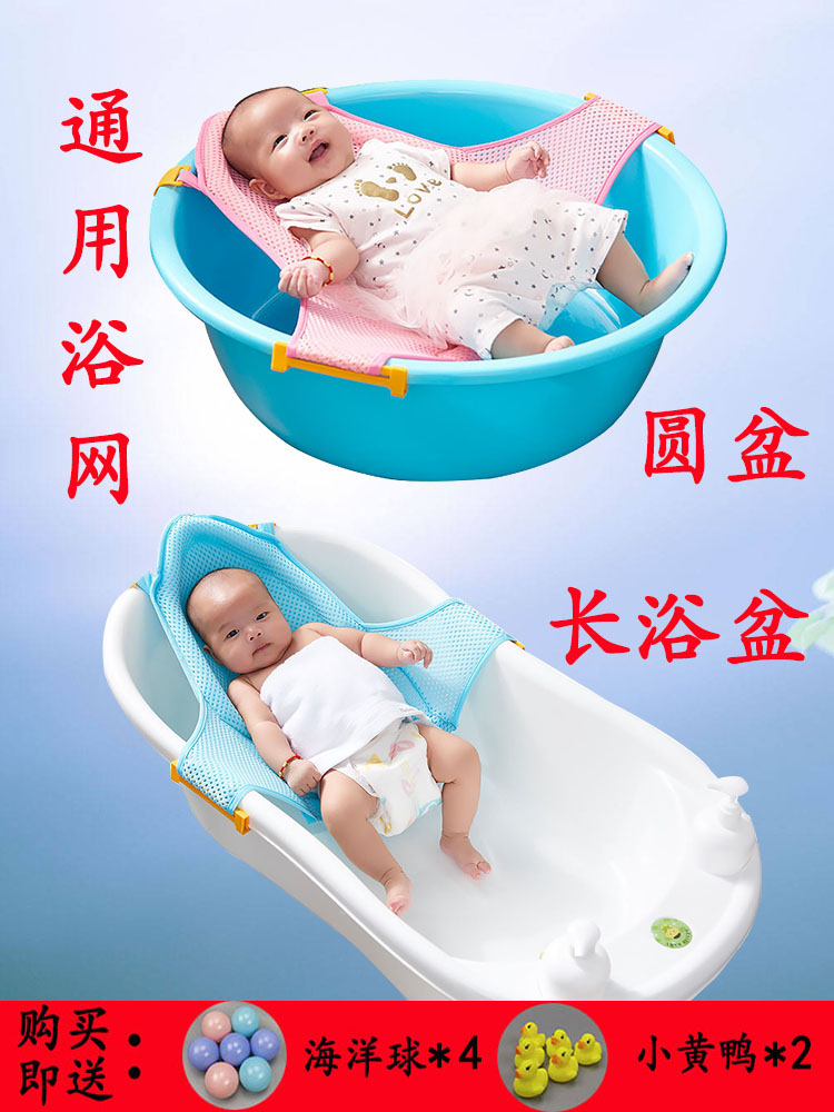 宝宝圆盆浴网婴儿洗澡网澡盆通用洗澡架可坐躺新生儿护脊可调节在类目 尿片/洗护/喂哺/推车床, 宝宝洗浴护肤品, 浴网/浴兜中 - 来自Buy2taobao.com提供专业的淘宝代购服务