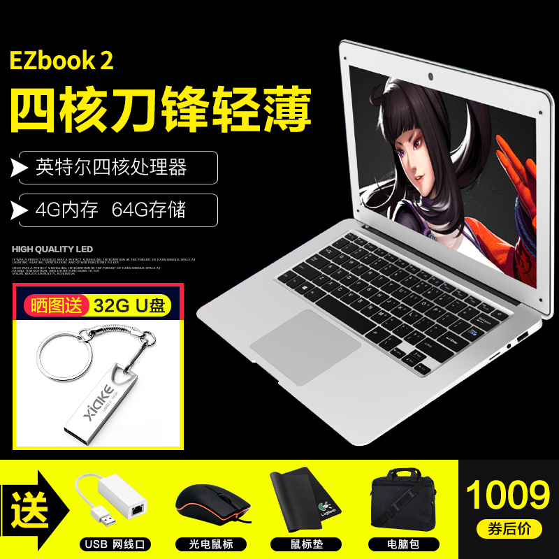 Jumper/中柏 EZbook 2 4G四核筆記本電腦輕薄便攜學生 14.1英寸全新款商務辦公win10超薄手提電腦上網本在類目 筆記本電腦中 - 來自Buy2taobao.com提供專業的淘寶代購服務