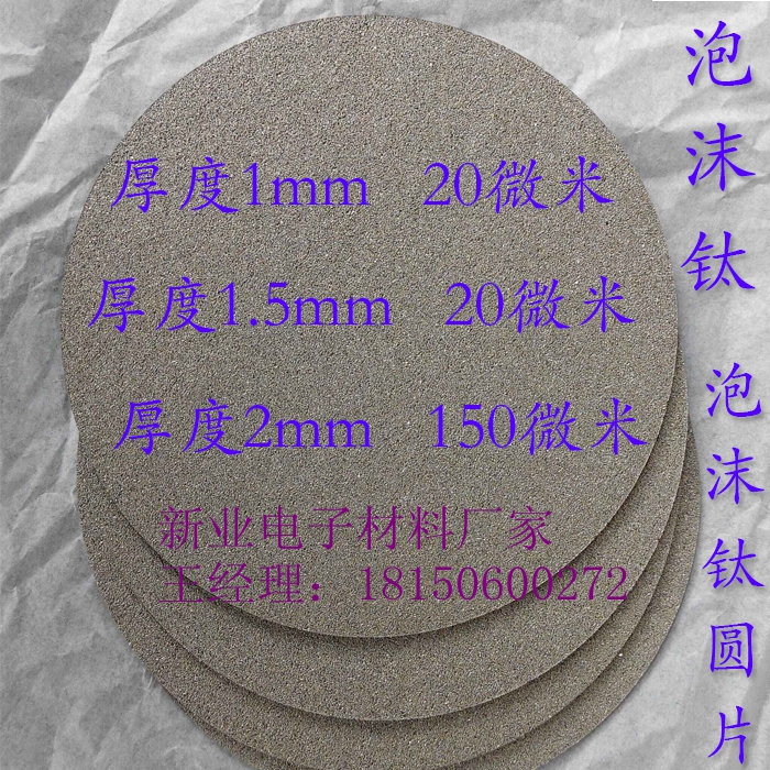 多孔泡沫钛 泡沫金属 泡沫钛 实验材料微米泡沫钛 泡沫钴 泡沫银在类目 五金/工具, 机电五金, 电池/电力配件中 - 来自Buy2taobao.com提供专业的淘宝代购服务