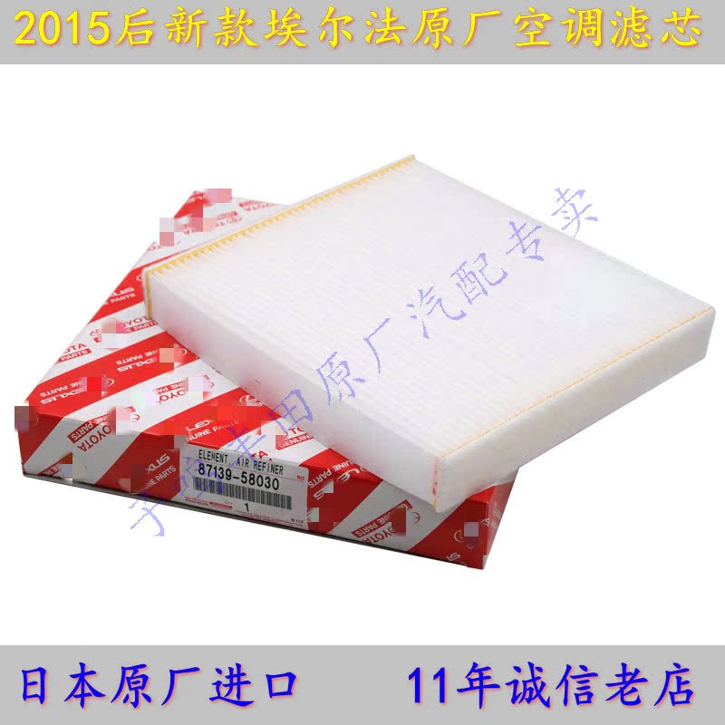 2015 Toyota new pattern Alpha Commercial vehicle Original factory Air conditioner filter core air conditioner Air conditioning grid air conditioner Filterin the Car/Articles/Fitting/Refit , Auto Parts and Accessories , Filter , Air filter category - from Buy2taobao.com to provide professional Taobao agent buy service