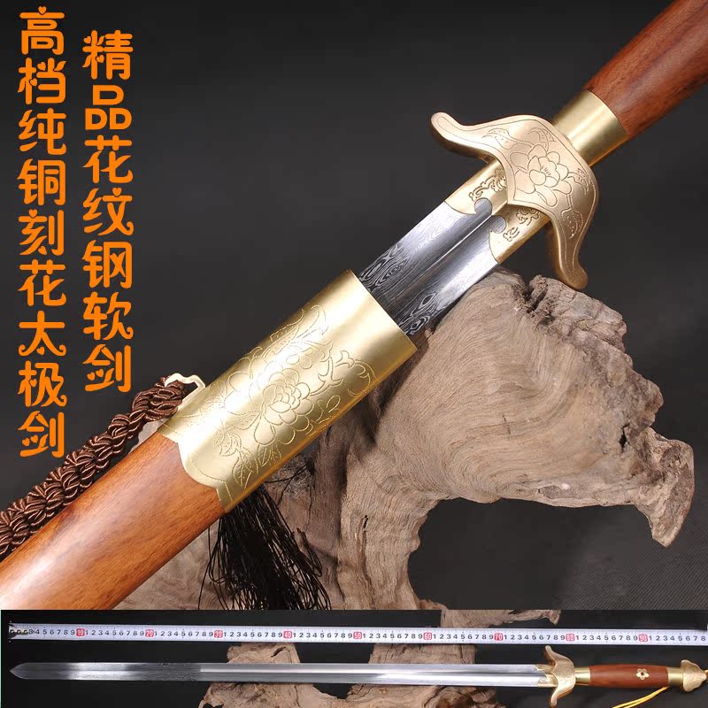 龙泉纯铜雕花牡丹花祥龙加厚黄铜花纹钢晨练软剑不锈钢男女未开刃在类目 运动/瑜伽/健身/球迷用品, 跆拳道/武术/搏击, 太极, 太极剑中 - 来自Buy2taobao.com提供专业的淘宝代购服务