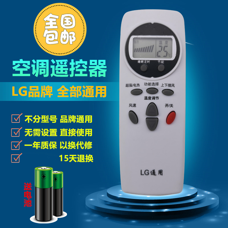 lg空调遥控器万能 通用 全部 LG万能型 通用LG空调遥控器直接使用|msdalam kategori Aksesori Digital 3C, peralatan rumah & Aksesori, alat kawalan jauh - dari Buy2taobao.com untuk memberikan perkhidmatan ejen Taobao profesional membeli