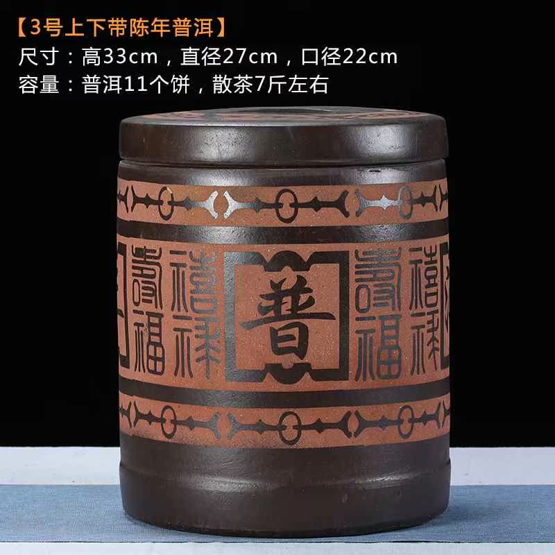 10斤装 普洱茶茶饼保存缸 大号 特大码 茶叶储存罐 紫砂茶叶罐在类目 餐饮具, 茶具, 茶叶罐中 - 来自Buy2taobao.com提供专业的淘宝代购服务