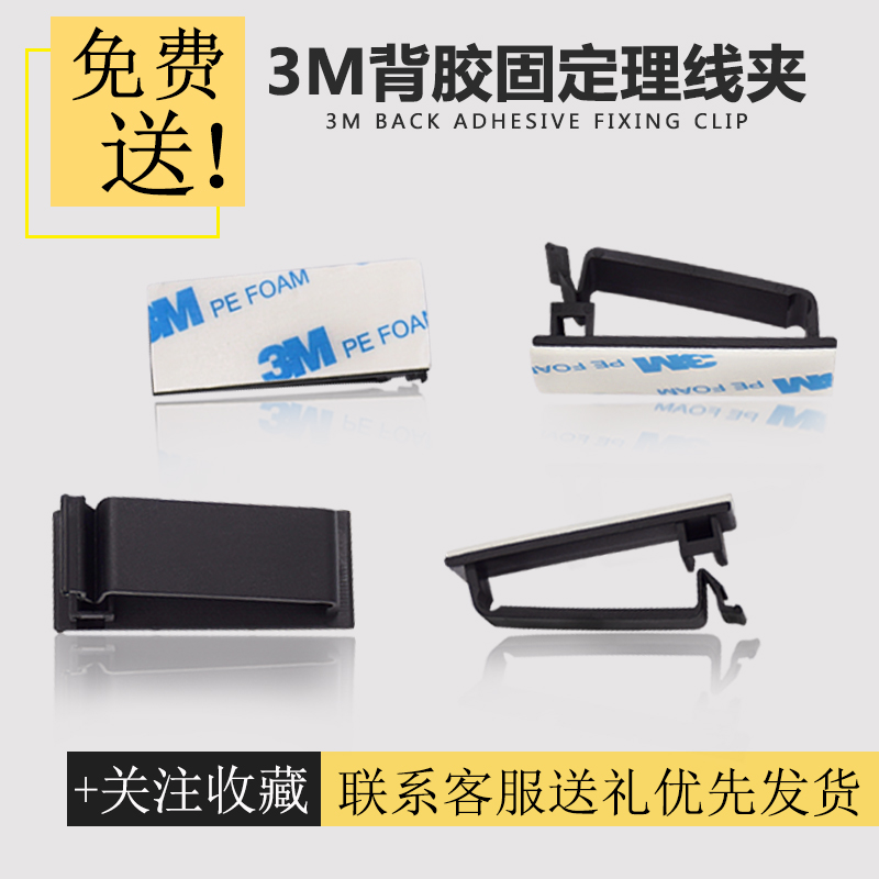 凭收藏店铺截图买线束送 3M背胶固定理线夹一个在类目 3C数码配件, 电子元器件市场, 电子元件, 其它元器件中 - 来自Buy2taobao.com提供专业的淘宝代购服务