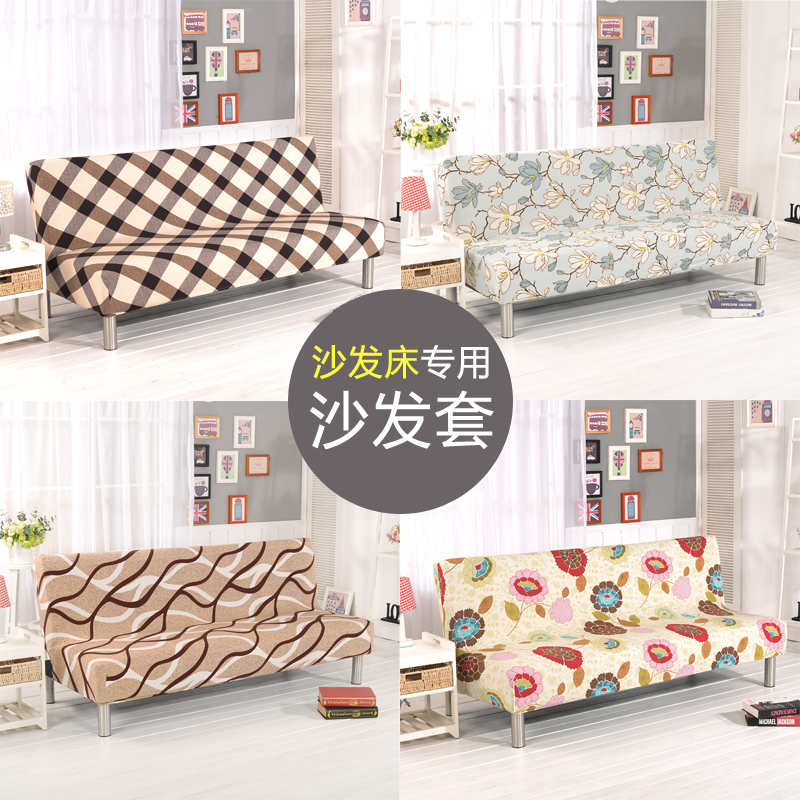 Folding sofa Bedcover All inclusive universal Handrail Modern simplicity currency Elastic force Sofa cover Four seasonsin the Home Fabric , Dust protection cover , Slipcover category - from Buy2taobao.com to provide professional Taobao agent buy service