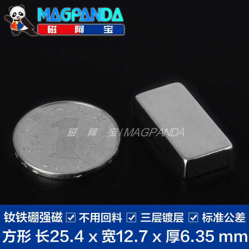 钕铁硼永磁 超强永磁铁条 长方形强力磁铁N52 25.4x12.7x6.35mm|ruв категории Цифровые аксессуары, рынок электронных компонентов, электронный элемент, магнитный элемент - от Buy2taobao.com для оказания профессиональной услуги покупки агента Taobao