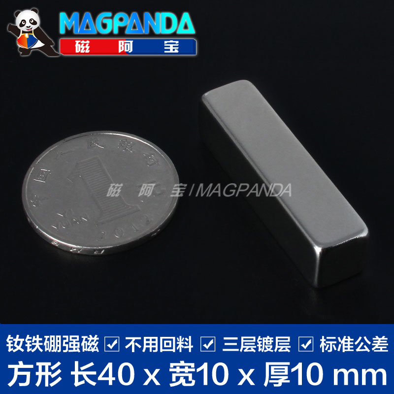 强力磁铁40x10x10mm 长方形磁铁强磁 钕铁硼强磁吸铁石 永磁体|msdalam kategori Aksesori Digital 3C, pasaran komponen elektronik, komponen elektronik, komponen magnet - dari Buy2taobao.com untuk memberikan perkhidmatan ejen Taobao profesional membeli