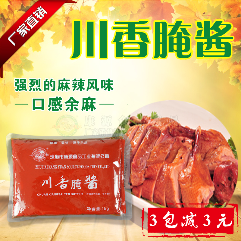 Cogent Sichuan sauce Honey Barbecued Solid-state flavoring Honey Braised chicken Dedicatedin the Agri rice/Dried foods/Condiment , Condiment/Jam/Salad , Sauce , Seasoning sauce category - from Buy2taobao.com to provide professional Taobao agent buy service