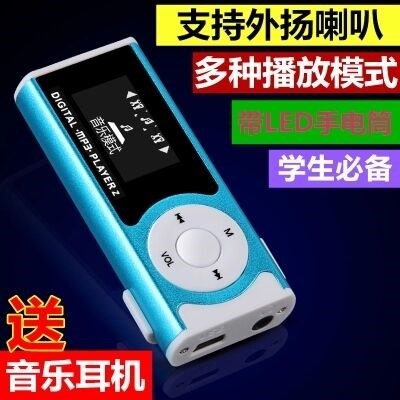 英語聽力學英語mp3播放器樂播音樂學習mp3便捷隨身聽學生版無屏在類目 MP3/MP4/iPod/錄音筆中 - 來自Buy2taobao.com提供專業的淘寶代購服務