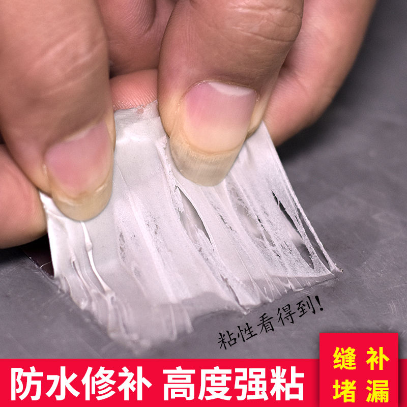 防水补漏贴丁基胶带屋顶补漏自粘堵漏王平房楼水泥裂缝强力止漏贴在类目 办公设备/耗材/相关服务, 胶带, 沥青胶带中 - 来自Buy2taobao.com提供专业的淘宝代购服务